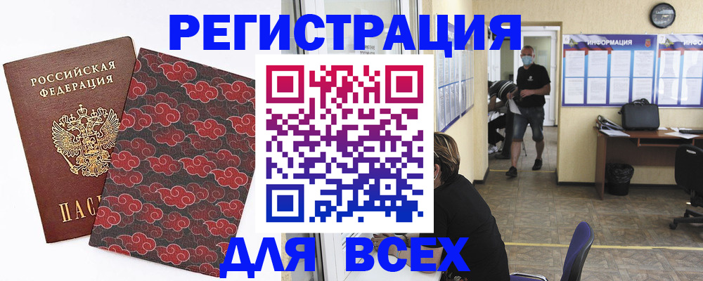 временная регистрация надежно в Клинцах