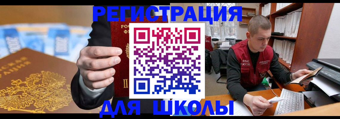 прописка в квартире в Клинцах