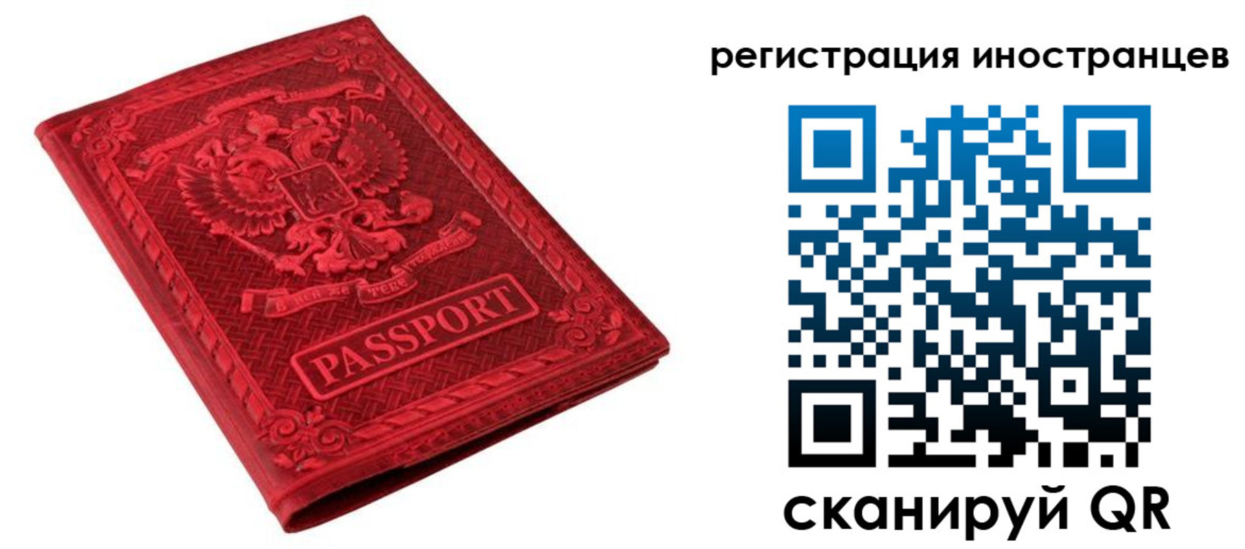 временная регистрация адрес в Клинцах