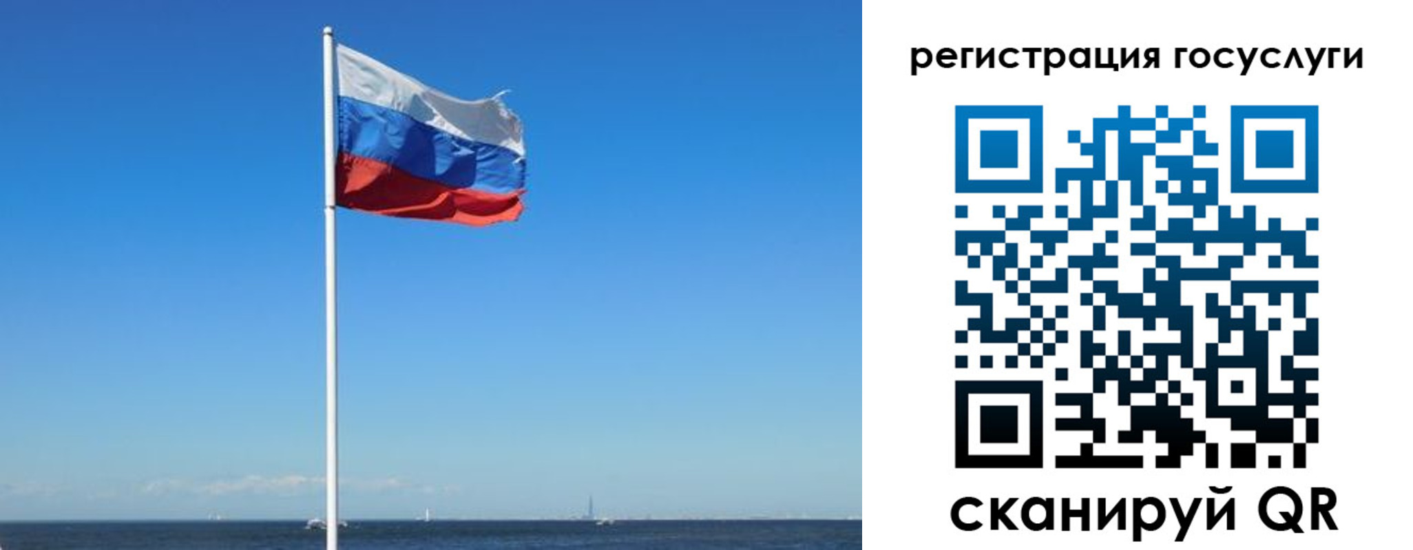 прописка для кредита в Клинцах