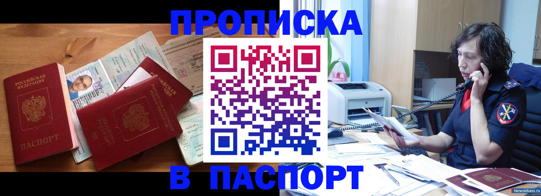 временная регистрация для всех в Клинцах