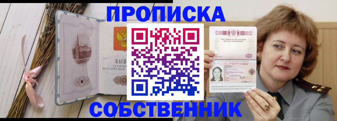 регистрация в Клинцах