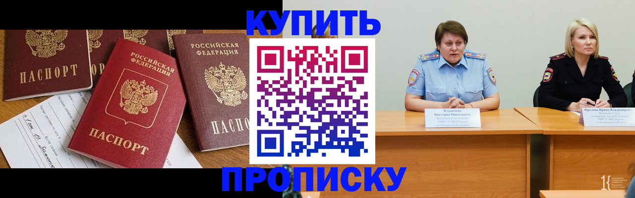 временная регистрация поиск в Клинцах