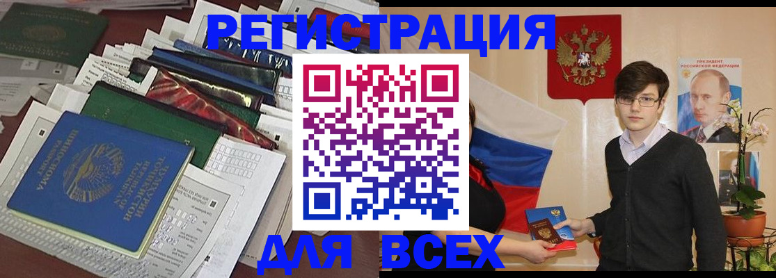 прописка для школы в Клинцах